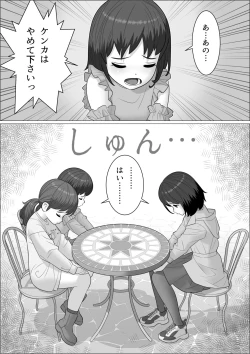 Page 21 of Chinpo Lady 3: Yukemuri Futanari Ikase Tabi