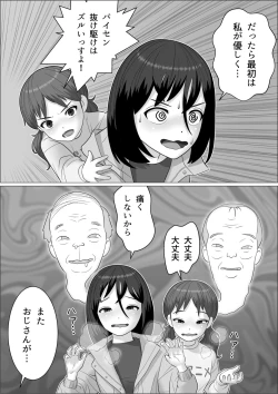 Page 25 of Chinpo Lady 3: Yukemuri Futanari Ikase Tabi