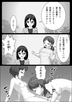 Page 36 of Chinpo Lady 3: Yukemuri Futanari Ikase Tabi