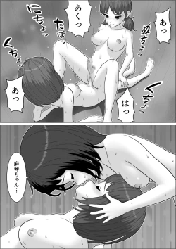 Page 38 of Chinpo Lady 3: Yukemuri Futanari Ikase Tabi