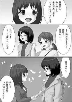 Page 48 of Chinpo Lady 3: Yukemuri Futanari Ikase Tabi