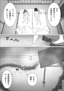 Page 5 of Chinpo Lady 3: Yukemuri Futanari Ikase Tabi