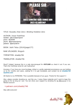 Page 5 of Kousoku Ihan Zero | Binding Violation Zero