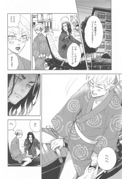 Page 33 of Ao no Kagerou