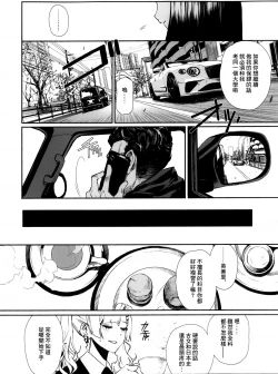 Page 19 of JOB KILLER 6