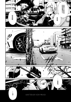 Page 21 of JOB KILLER 6