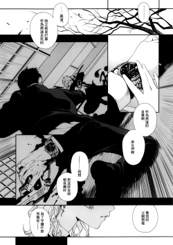 Page 22 of JOB KILLER 6