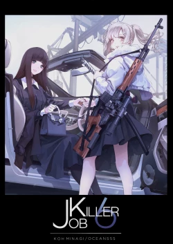 Page 2 of JOB KILLER 6