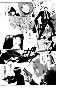 Page 46 of JOB KILLER 6