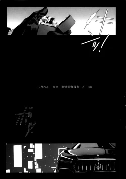 Page 48 of JOB KILLER 6