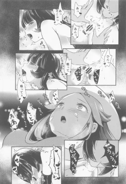 Page 110 of chori Sairokushuu YuriTrai