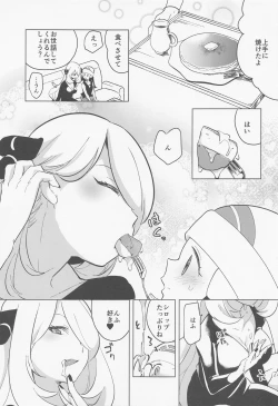 Page 120 of chori Sairokushuu YuriTrai