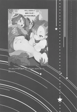 Page 28 of chori Sairokushuu YuriTrai