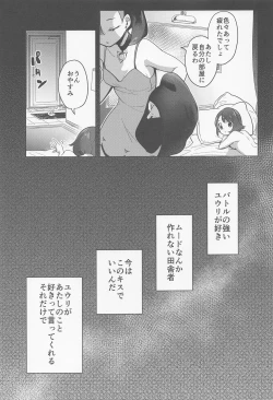Page 34 of chori Sairokushuu YuriTrai