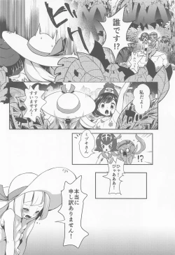 Page 55 of chori Sairokushuu YuriTrai