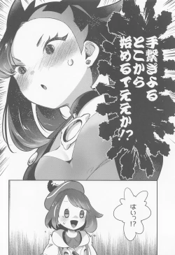 Page 7 of chori Sairokushuu YuriTrai