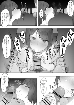 Page 8 of 患者のメンタルケア・続【中編】