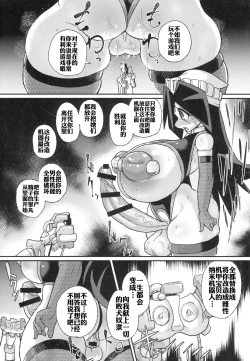 Page 4 of Ano Subarashii π o Mouichido 3.14