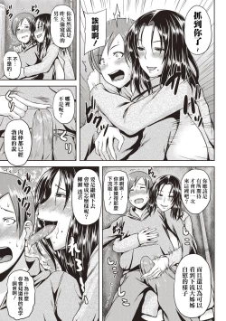 Page 106 of Iyarashi Chijo Onee-san