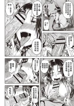 Page 107 of Iyarashi Chijo Onee-san