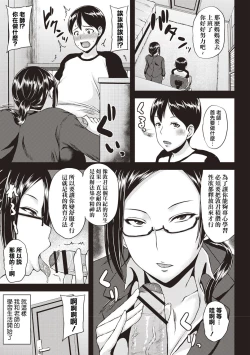 Page 124 of Iyarashi Chijo Onee-san