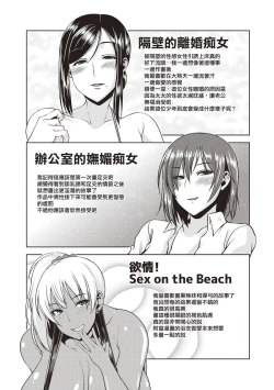 Page 188 of Iyarashi Chijo Onee-san