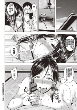 Page 21 of Iyarashi Chijo Onee-san