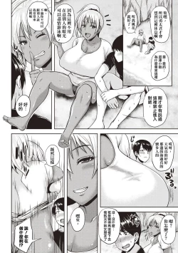 Page 43 of Iyarashi Chijo Onee-san