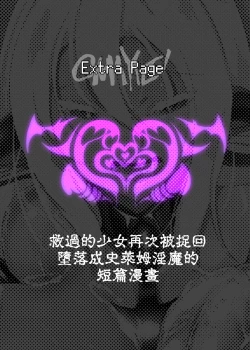 Page 30 of クールな女騎士に転生した元マゾ少女がねんがんの淫魔堕ちするまんが【中国語版】