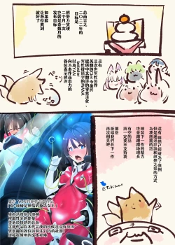 Page 35 of クールな女騎士に転生した元マゾ少女がねんがんの淫魔堕ちするまんが【中国語版】