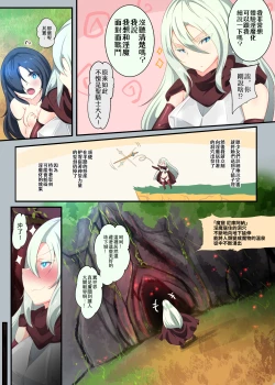 Page 3 of クールな女騎士に転生した元マゾ少女がねんがんの淫魔堕ちするまんが【中国語版】