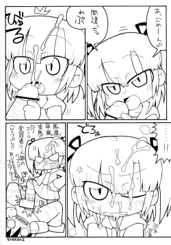 Page 13 of Mitsukuchi.