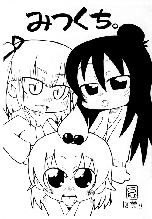 Download Mitsukuchi.