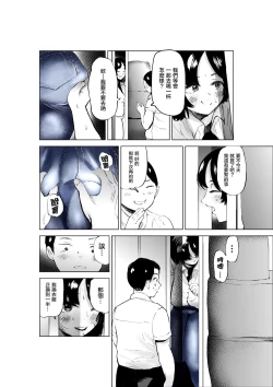 Page 35 of Sekkyokuteki na Beit no Senpai no Hanashi | 打工的前輩有夠主動
