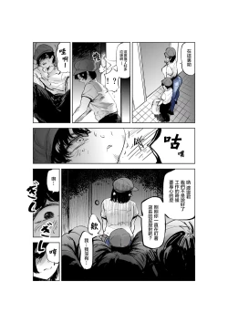 Page 51 of Sekkyokuteki na Beit no Senpai no Hanashi | 打工的前輩有夠主動