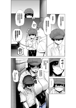Page 9 of Sekkyokuteki na Beit no Senpai no Hanashi | 打工的前輩有夠主動