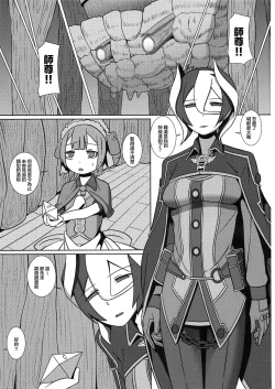 Page 2 of Chiyu no Ibutsu