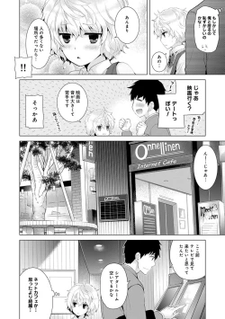 Page 146 of Noraneko Shoujo to no Kurashikata Ch. 1-32