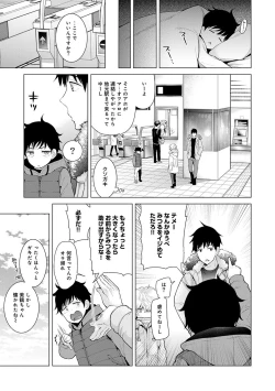 Page 190 of Noraneko Shoujo to no Kurashikata Ch. 1-32