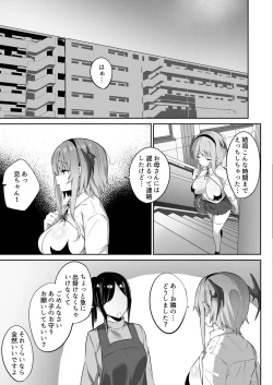 Page 20 of Iya nanoni Honnou de Tanegoi Ecchi Shite Shimau Succubus-chan
