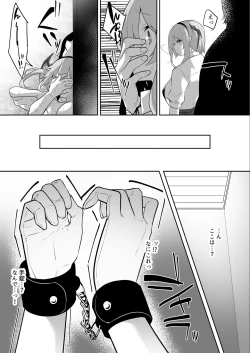 Page 30 of Iya nanoni Honnou de Tanegoi Ecchi Shite Shimau Succubus-chan