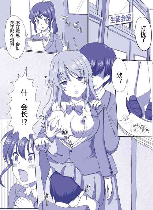 Download ayatu ra re ta seito kaityou（Chinese）