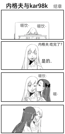 Page 152 of Negev x Kar98k（中国语）