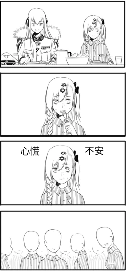 Page 41 of Negev x Kar98k（中国语）