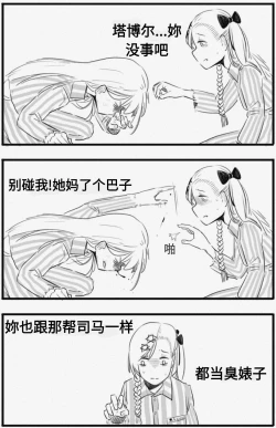 Page 44 of Negev x Kar98k（中国语）