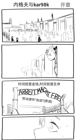 Page 4 of Negev x Kar98k（中国语）