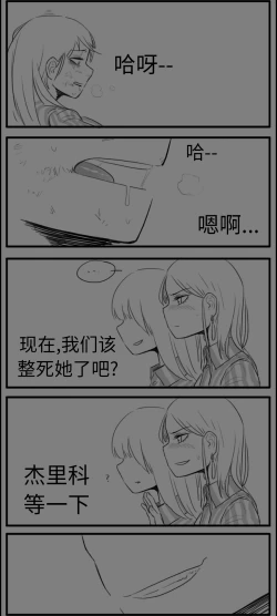 Page 55 of Negev x Kar98k（中国语）