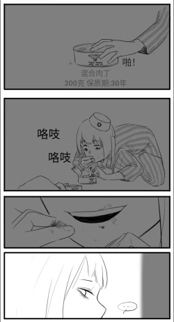 Page 76 of Negev x Kar98k（中国语）
