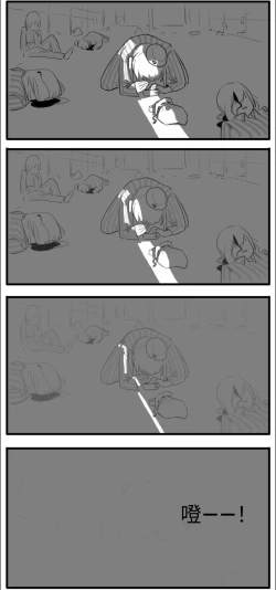 Page 79 of Negev x Kar98k（中国语）