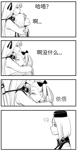 Page 86 of Negev x Kar98k（中国语）